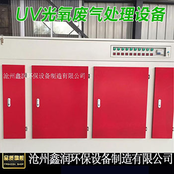 印刷廠、橡膠廠、化工廠等工況的廢氣處理。